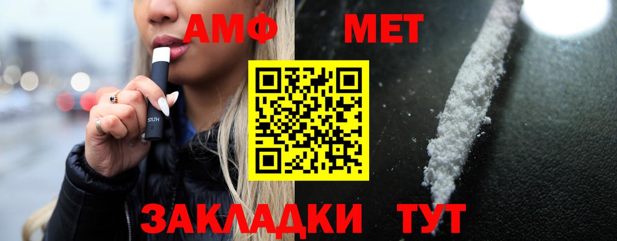 Амфетамин 97% Соликамск