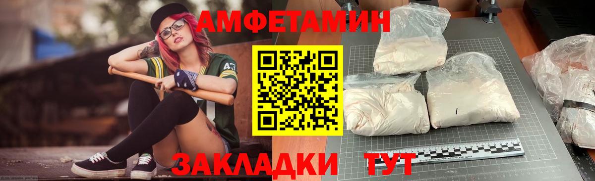 Соликамск  АМФЕТАМИН  Amphetamine  АМФЕТАМИН 97%  Вход с VPN 