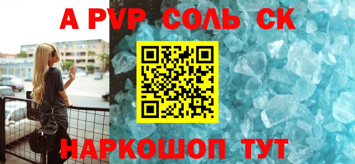 APVP VHQ  Вход с VPN  Соликамск  А ПВП Crystall  А ПВП СК КРИС 