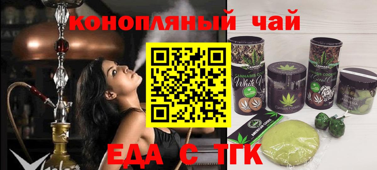 Cannafood марихуана  Вход с VPN  Соликамск 