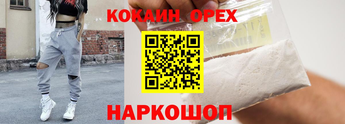 COCAIN Эквадор Соликамск