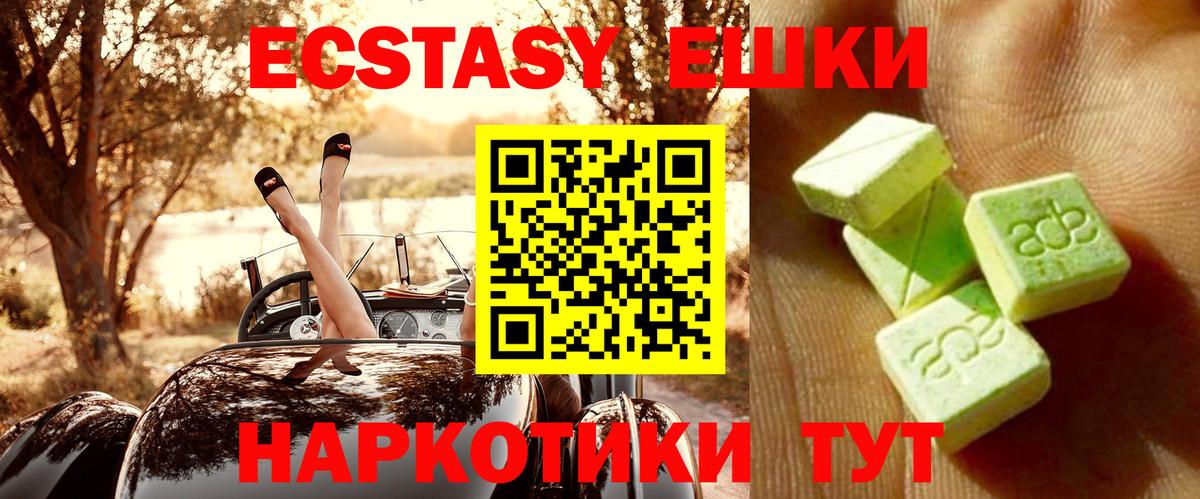 Ecstasy  Ecstasy Cube  Вход с VPN  Соликамск  купить наркоту  Экстази круглые 