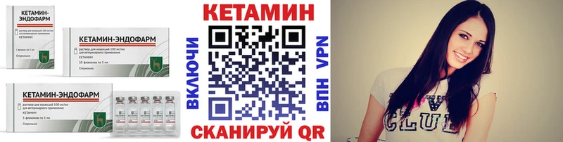 КЕТАМИН VHQ Соликамск
