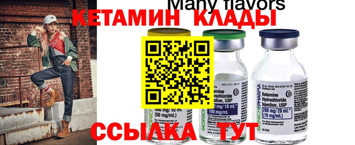 Соликамск  КЕТАМИН ketamine  Вход с VPN  КЕТАМИН VHQ 