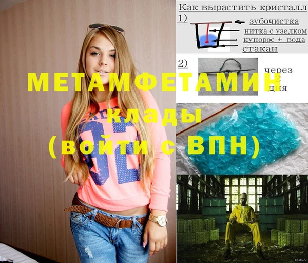метамфетамин Александровское