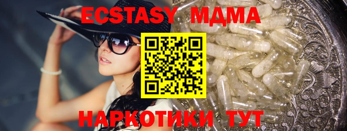 Соликамск  МДМА кристаллы  МДМА VHQ  Вход с VPN 