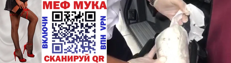 МЕФ мука мориарти наркотические препараты Соликамск