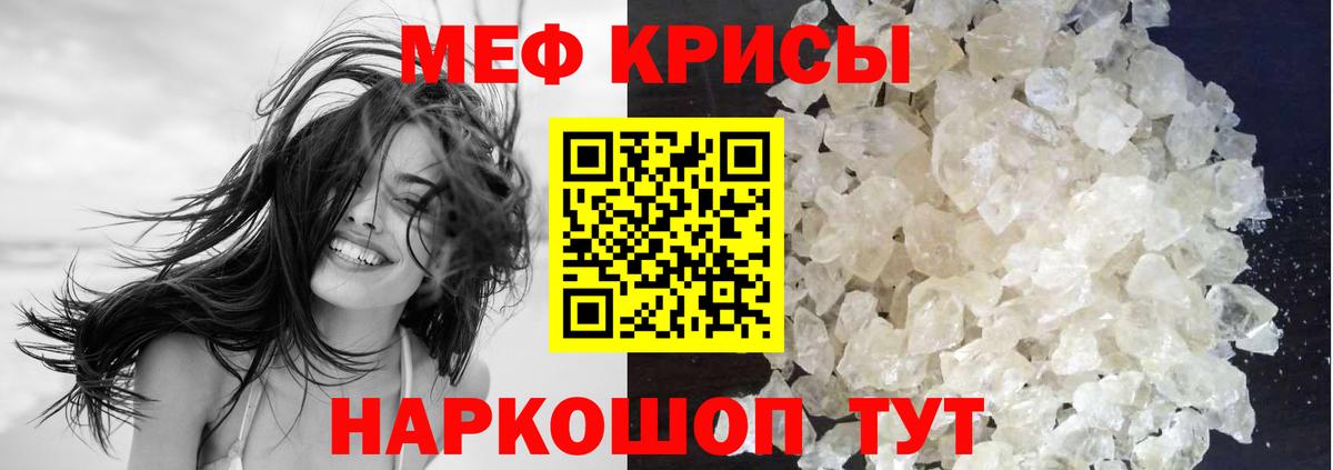 МЯУ-МЯУ  Меф мяу мяу  Вход с VPN  Соликамск  Мефедрон кристаллы  Мефедрон 