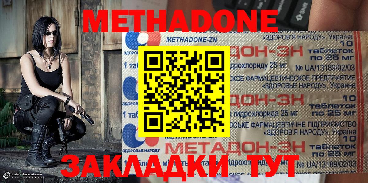 Метадон кристалл  Вход с VPN  Соликамск  Метадон мёд 