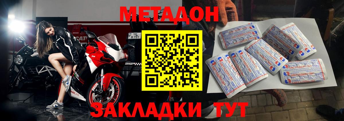 МЕТАДОН мёд Соликамск