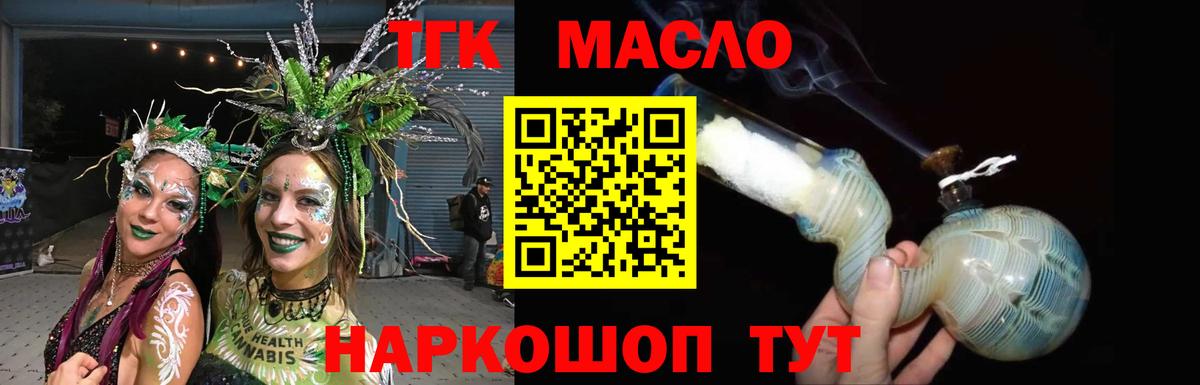 Соликамск  хочу   Вход с VPN  ТГК концентрат 