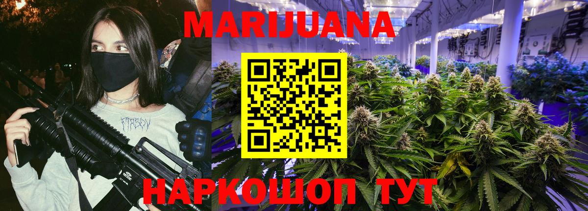 Конопля LSD WEED Соликамск